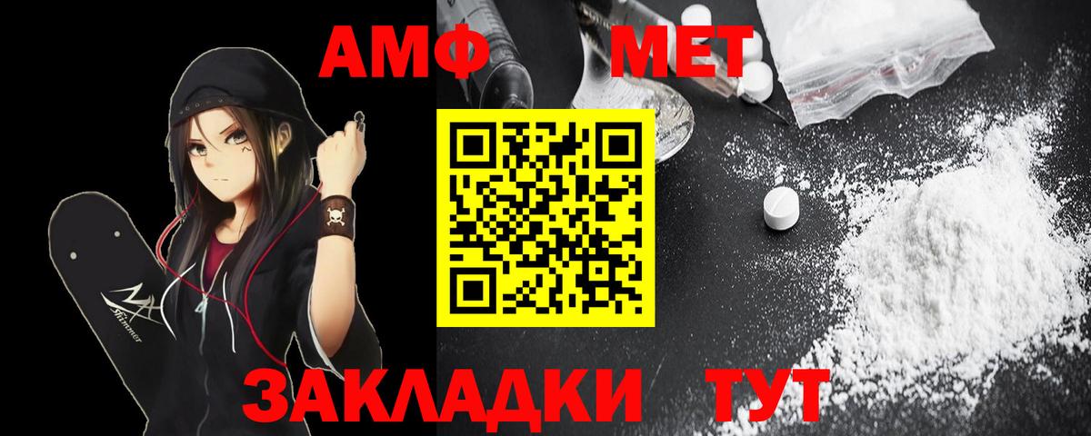 Amphetamine 97% Орск