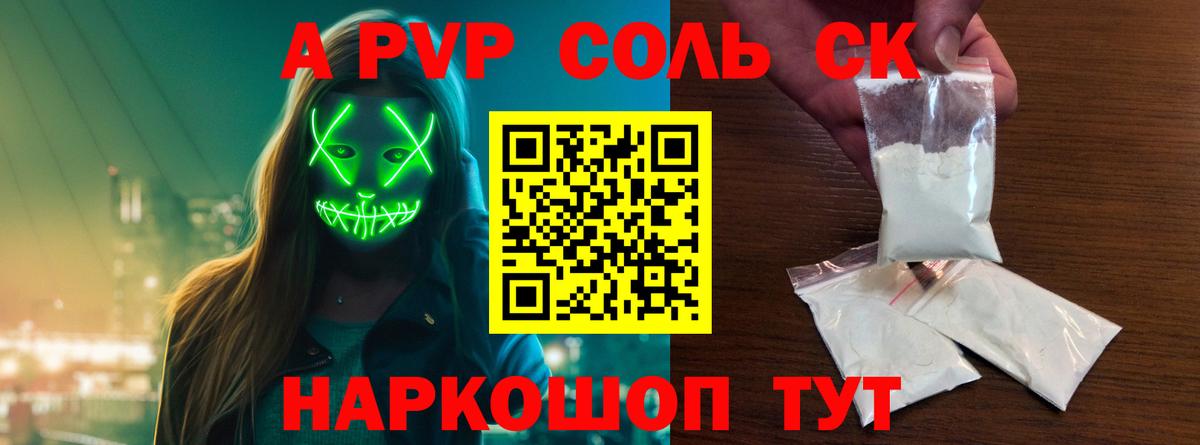 А ПВП СК КРИС  Alpha PVP СК КРИС  Орск  APVP  Вход с VPN 