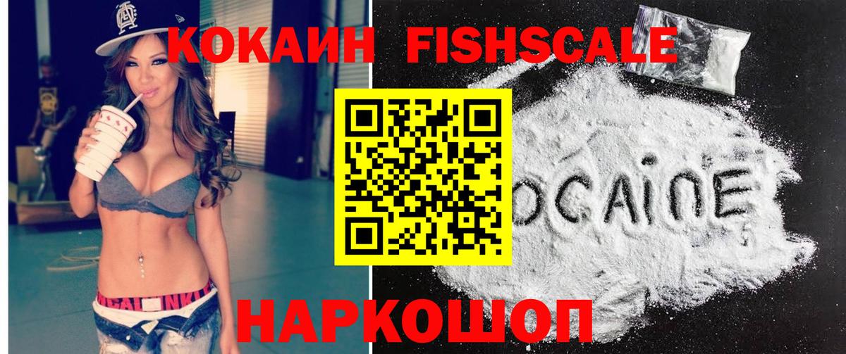 COCAIN 99%  Вход с VPN  Орск  КОКАИН  COCAIN Перу 