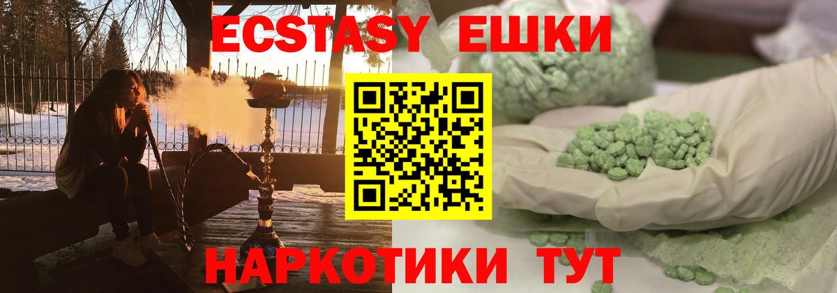 ЭКСТАЗИ  Вход с VPN  Орск  ЭКСТАЗИ бентли  Ecstasy бентли 