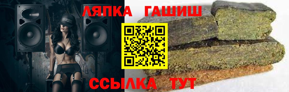 Орск  ГАШ хэш  ГАШ hashish  Вход с VPN 