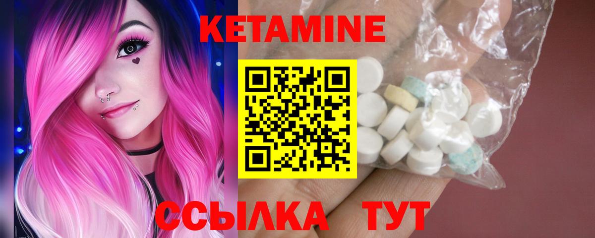 Кетамин ketamine  КЕТАМИН ketamine  Орск  Вход с VPN 