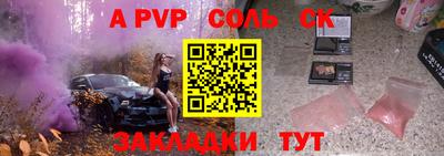 бошки Сланцы