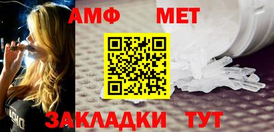 метамфетамин Славянск-на-Кубани