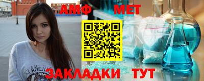 метамфетамин Славянск-на-Кубани