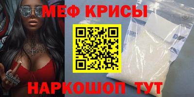 метамфетамин Славянск-на-Кубани