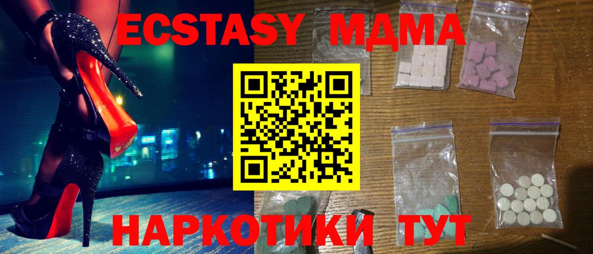 MDMA Molly Орск