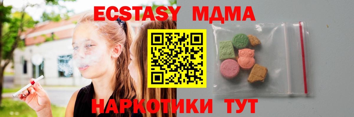 MDMA кристаллы  MDMA crystal  Орск  МДМА  Вход с VPN 
