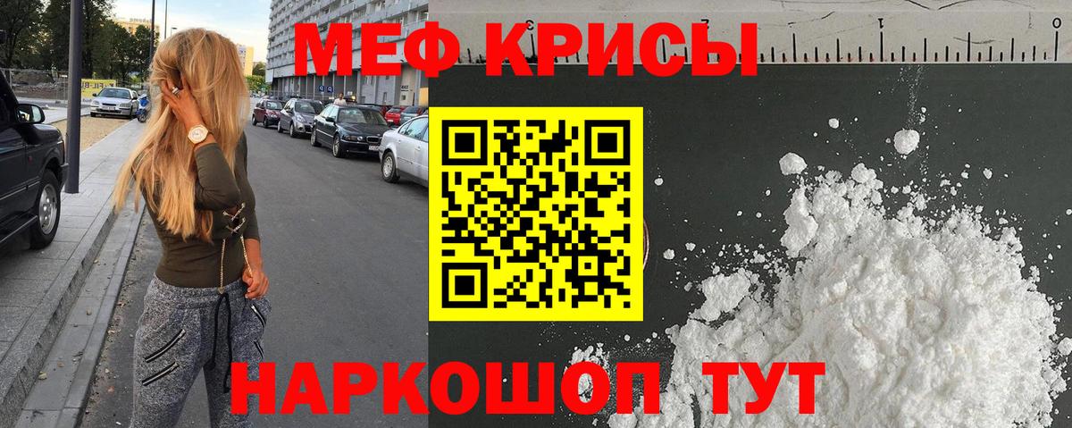 Мефедрон  МЕФ мука  МЕФ VHQ  Вход с VPN  Орск 