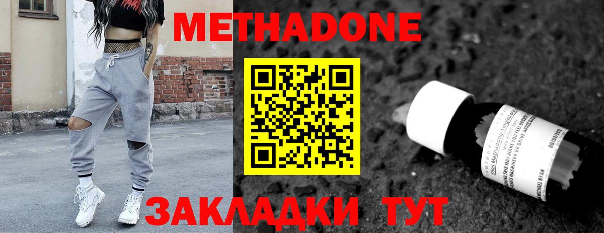 МЕТАДОН белоснежный  Вход с VPN  Орск  Метадон белоснежный 