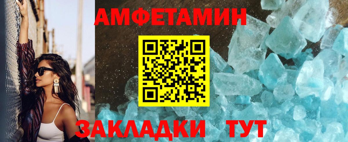 Первитин Декстрометамфетамин 99.9% Орск