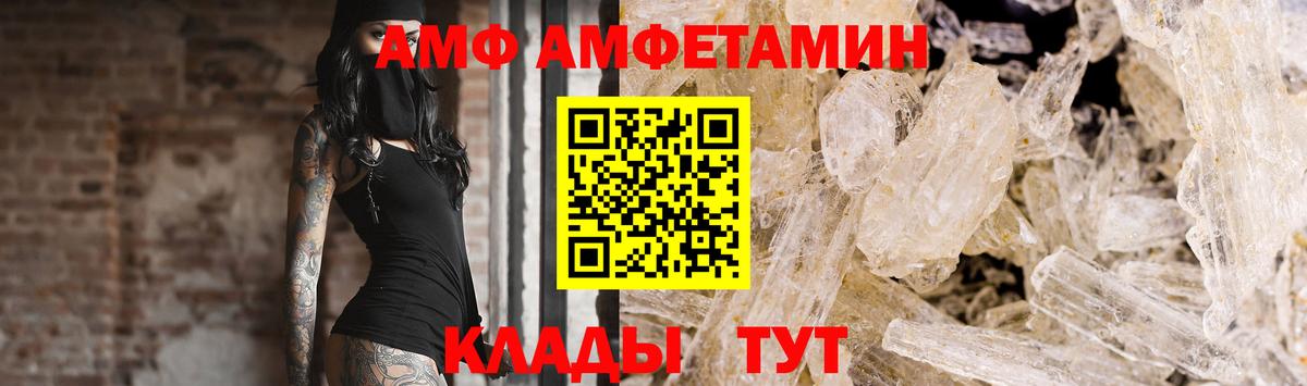 Первитин  МЕТАМФЕТАМИН винт  Вход с VPN  Орск 