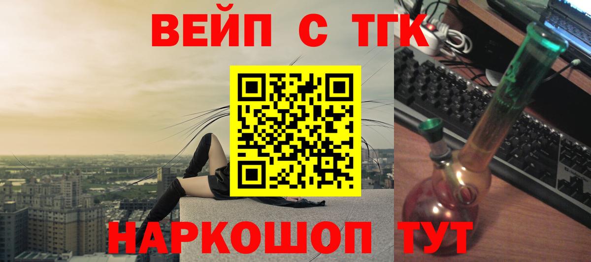 Дистиллят ТГК вейп с тгк Орск